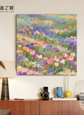 花卉小众艺术背景墙挂画