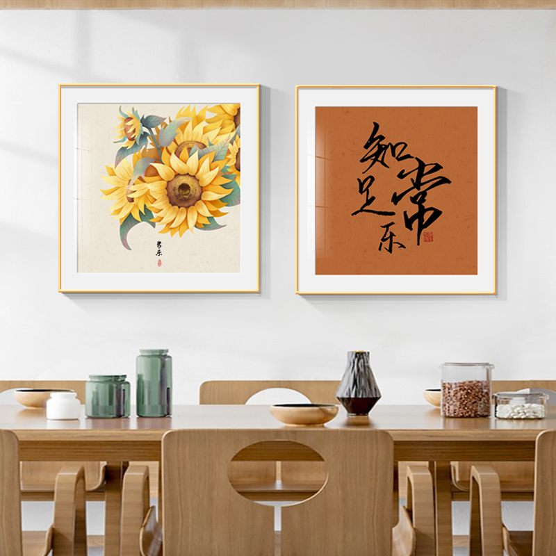 春华秋实新中式餐厅装饰画向日葵饭厅挂画现代简约沙发背景墙壁画-图1