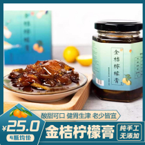 Guangxi Thaen Golden Tangerine Lemon Paste Tea Special Produce Pure Handmade Zero Additive Ice Sugar Ready-to-eat Slip Gold Orange Dry Gift