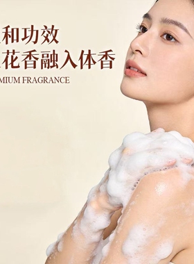 洗出滑嫩美肌！怦然心动沐浴露