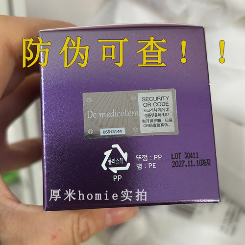 韩国dmt素颜滴德魅蔻精华液德魅寇液态精华提亮肤色保湿德魅寇 - 图0