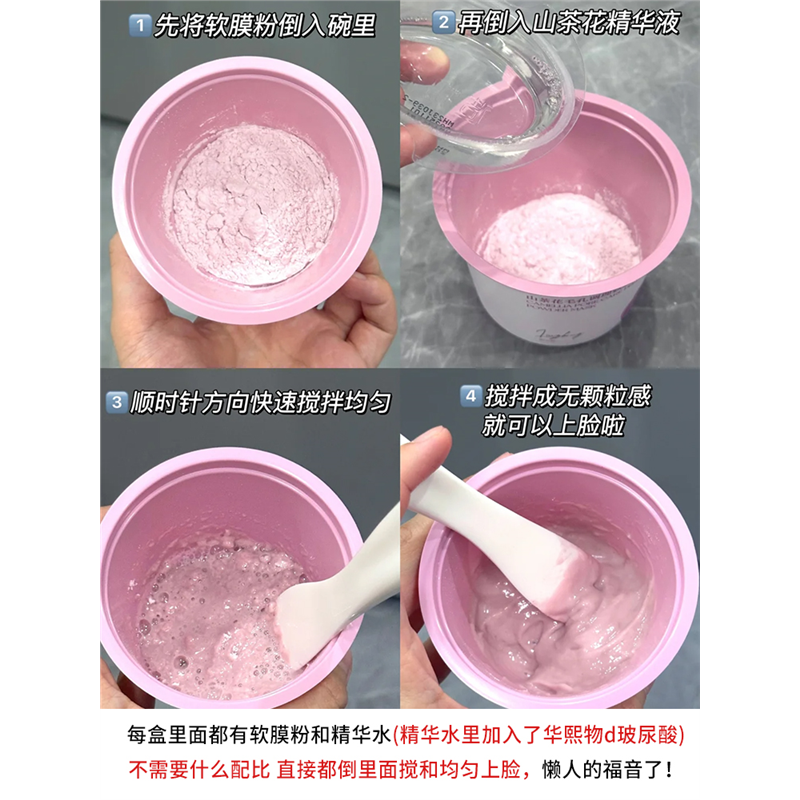 造物者山茶花软膜粉补水清洁收缩毛孔精油涂抹式泥膜面膜 - 图2