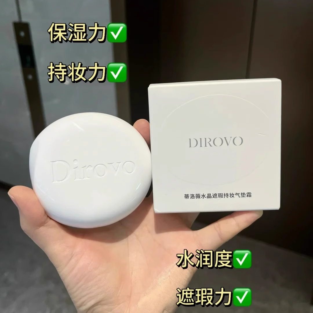 蒂洛薇气垫dirovo水晶气垫粉底液粉底霜粉膏遮瑕持久不脱妆BB霜,淘宝优惠券,粉丝福利购,淘宝优惠卷