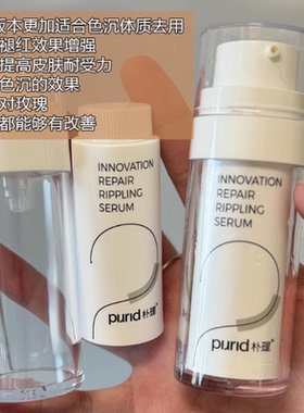 油痘肌的定海神针!朴理2号精华液