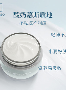 MEBO美宝智研醒肤面膜