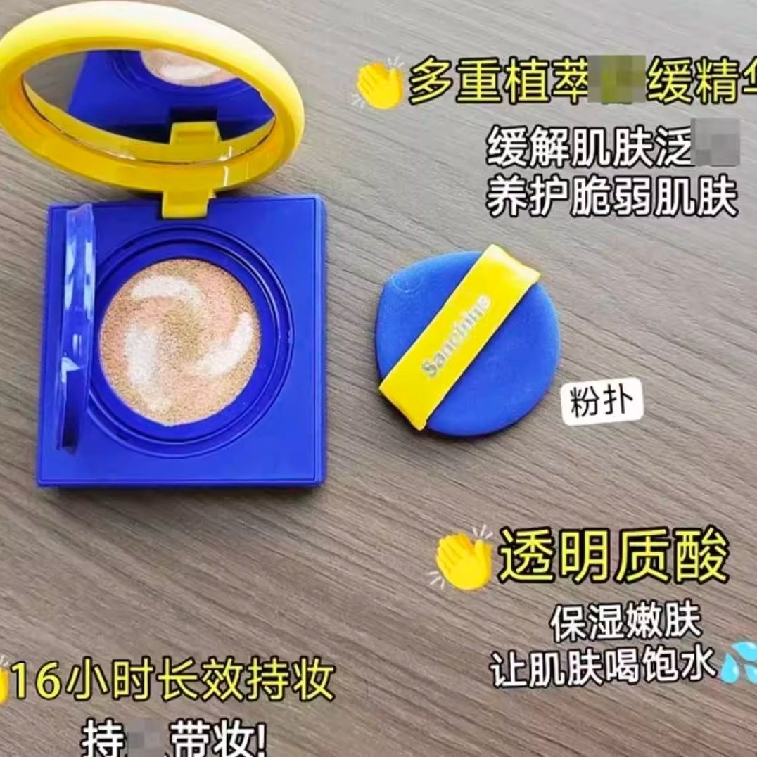 三精制药极光透亮养肤舒敏气垫霜水润清透提亮遮瑕提亮三合一,淘宝优惠券,粉丝福利购,淘宝优惠卷