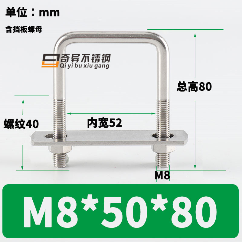 304不锈钢直角u型螺栓u型卡扣方管固定卡扣方型卡包邮非标u型螺丝 - 图0