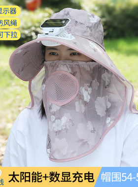 太阳能风扇帽遮脸采茶帽遮阳帽