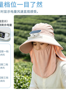 太阳能充电风扇帽子冰丝面罩女士夏季户外防晒遮阳帽大棚薄款透气