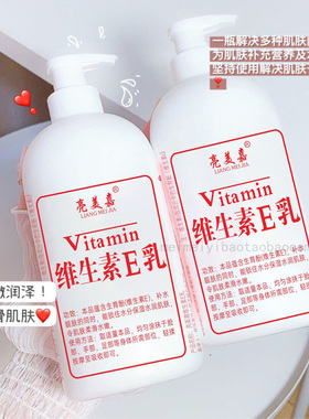 亮美嘉维生素E乳300ml大包装1瓶抵3瓶 VE保湿补水身体乳维e乳手霜