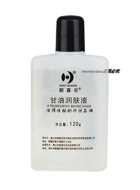 新喜乐甘油润肤液120g新喜乐纯正品护肤甘油按摩润滑油保湿BB油