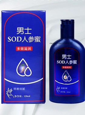 亮美嘉男士SOD人参蜜冬季脸部乳液面霜护肤大人宝宝sod蜜男士护肤