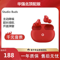 Huaqiang North Studio Buds Wireless Bluetooth Earphone Magic B Fit Pro Active Noise Reduction in Ear Slap