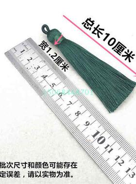 流苏流苏穗子微笑向前涤纶