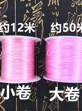 串珠彩色水晶弹力线批发 穿手链线绳 diy水晶松紧串玛瑙玉石手链