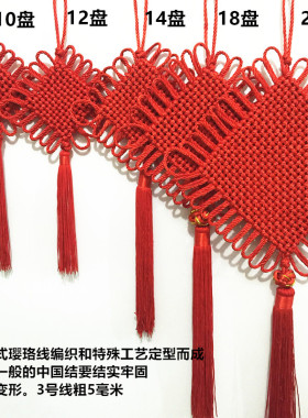 粗线中国结挂件微笑向前红色
