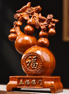 花梨木雕葫芦摆件五福临门客厅家居装饰喜鹊登梅工艺品乔迁送礼物