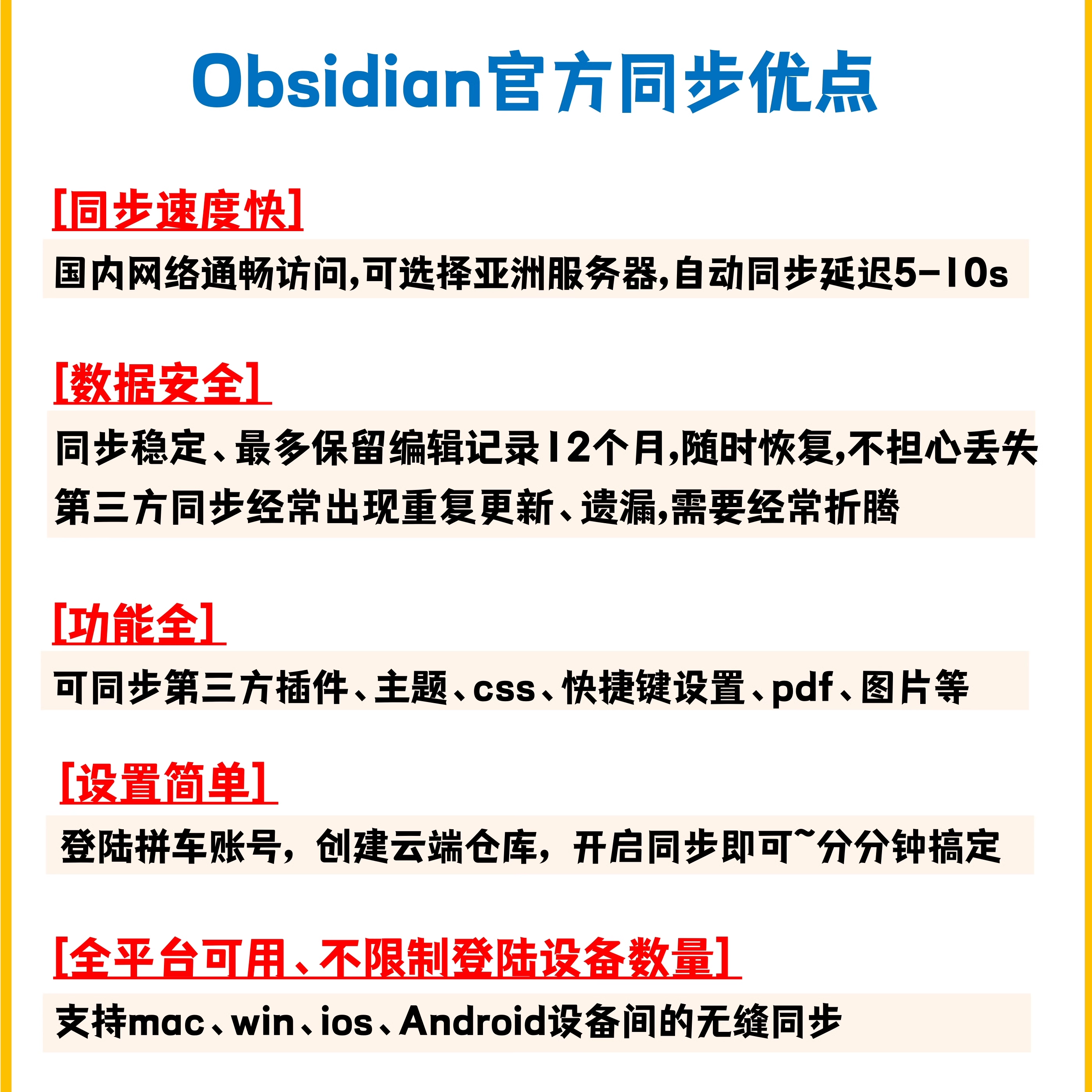 obsidian黑曜石官方同步会员一年期多设备安全稳定备份2FA验证-图1