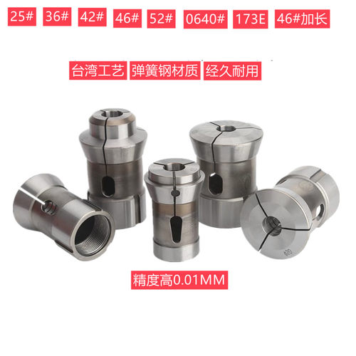 YZ数控车床46圆孔弹簧钢高精度36筒夹173前推式精车夹头52机640型 - 图2