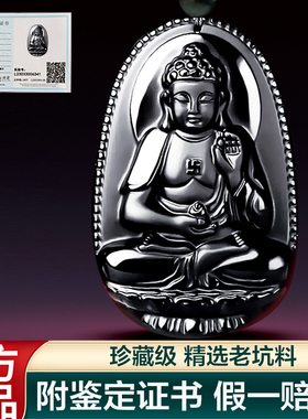 珍藏款黑曜石本命佛吊坠