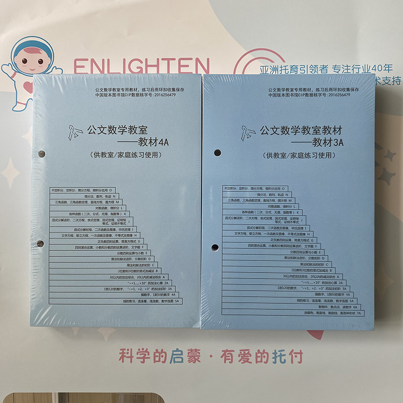 公文算术 新人首单立减十元 22年4月 淘宝海外