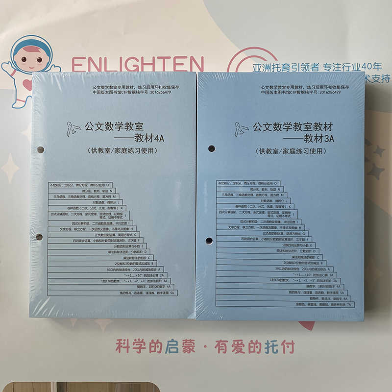 公文数学小学 新人首单立减十元 21年8月 淘宝海外