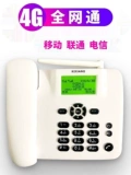 [全网通无线插卡座机移动联通电信广电5G座机家用办公大音量可录音]