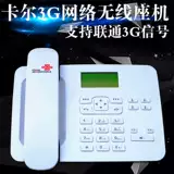 Carl KT1000 Mobile Unicom Беспроводная карта плагинка -в фиксированном телефоне сиденья -линейная карта подключения вставка без кард.