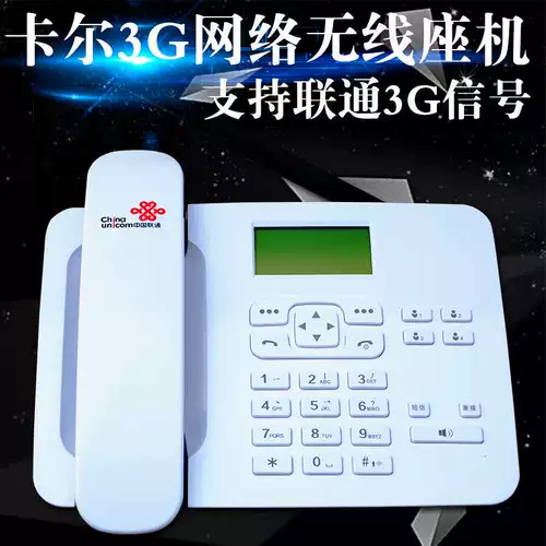 Carl KT1000 Mobile Unicom Беспроводная карта плагинка -в фиксированном телефоне сиденья -линейная карта подключения вставка без кард.