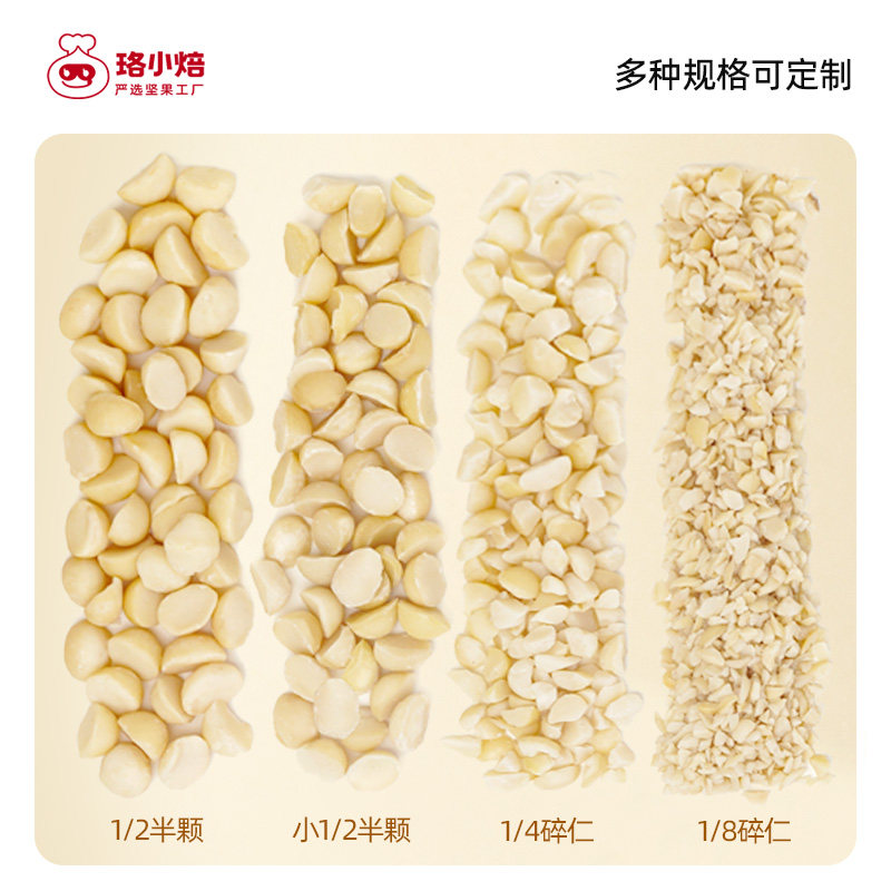 夏威夷果仁碎仁半颗500g原味生可可脆烘焙坚果孕妇休闲健康干果粒,淘宝优惠券,粉丝福利购,淘宝优惠卷