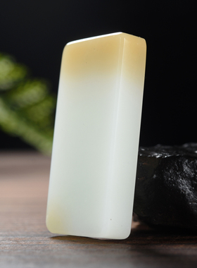 和田玉且末糖白平安无事牌