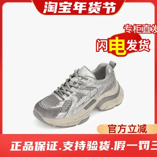 73hours女鞋银色星河2025春新款透气运动厚底老爹鞋女AAD03AN5