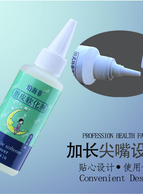 洗笔水软化剂清洁笔刷，软化死皮