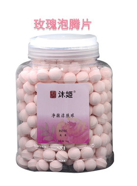 美甲手足护理沐姬洁肤球指甲消毒泡腾美甲泡脚球泡腾片软化死皮