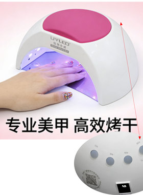 快干专业甲油胶光疗机