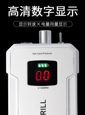 便携式专业电动美甲打磨机