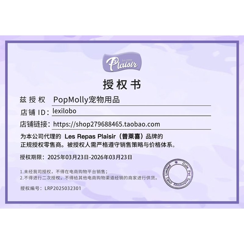 法国Plaisir普莱喜餐盒肉酱湿粮猫罐头全猫成猫餐盒100g,淘宝优惠券,粉丝福利购,淘宝优惠卷