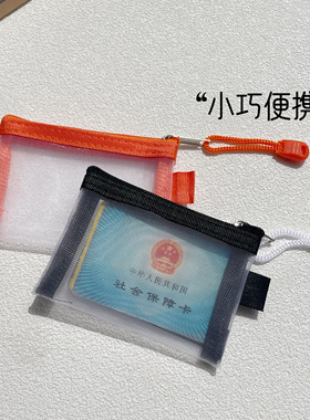 迷你零钱袋网纱包卡片耳机收纳袋随身钥匙卡包硬币身份证件袋