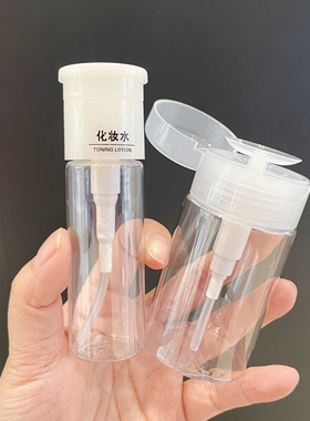 迷你卸妆水按压式瓶酒精旅行洗甲水小空分装瓶爽肤水卸妆油瓶子
