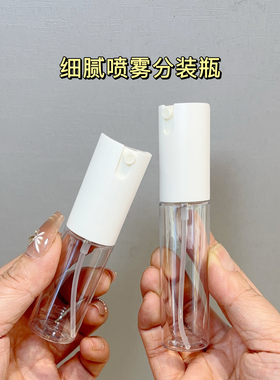 新款喷雾瓶加硬补水超细雾喷瓶分装瓶酒精香水定妆旅游透明小空瓶