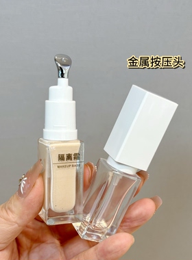 7ml玻璃粉底液分装瓶化妆品按压式旅行便携小样护肤品眼霜空瓶