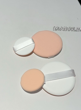迷你干湿两用气垫粉扑不吃粉bb霜粉饼粉底扑通用海绵粉扑细腻