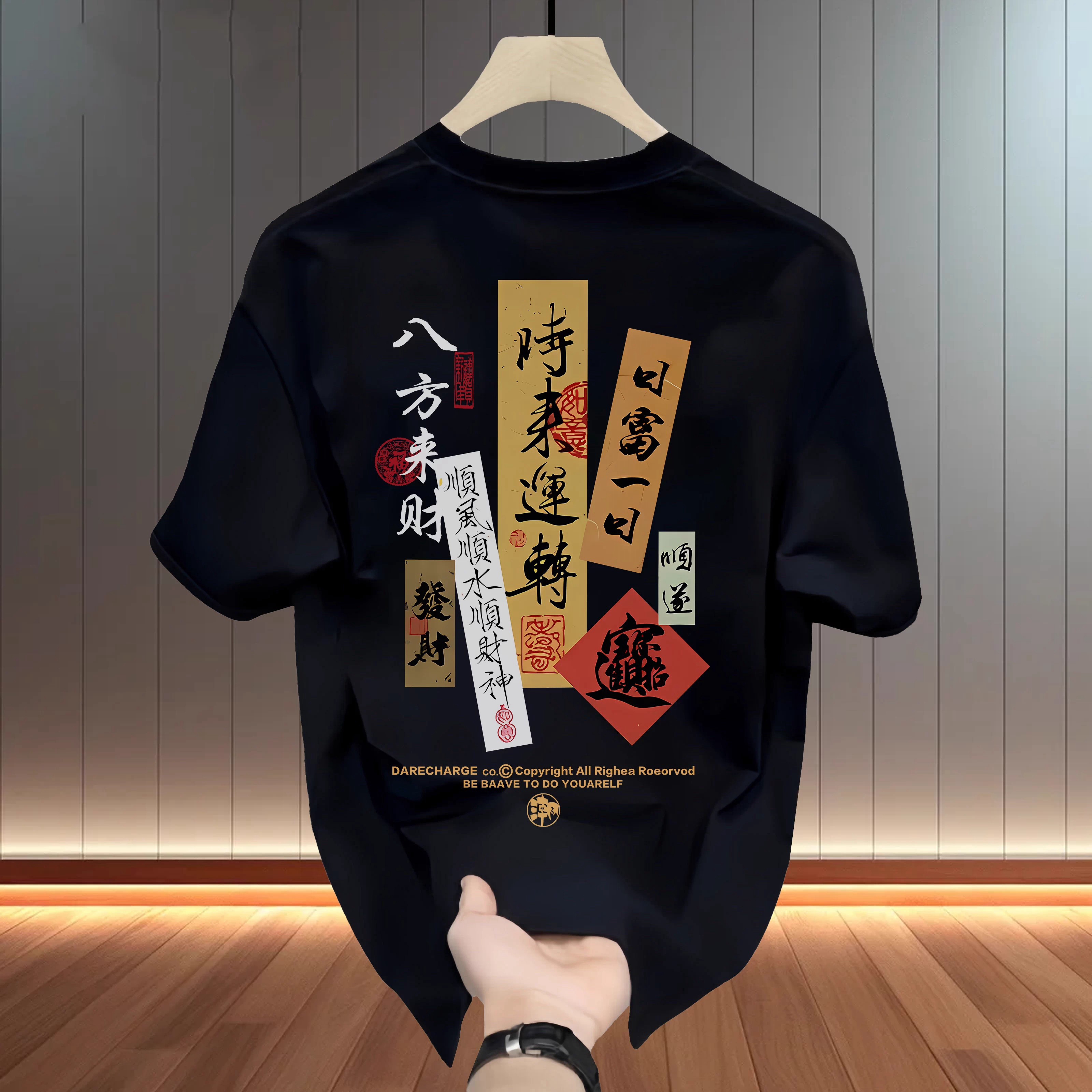 春夏季新款纯棉重磅潮流短袖T恤男八方来财时来运转大码上装半袖,淘宝优惠券,粉丝福利购,淘宝优惠卷