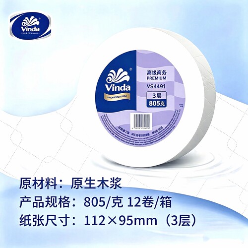 维达三四层大卷纸VS4491大盘纸厕纸公用805克卫生纸3卷家用实惠装 - 图0