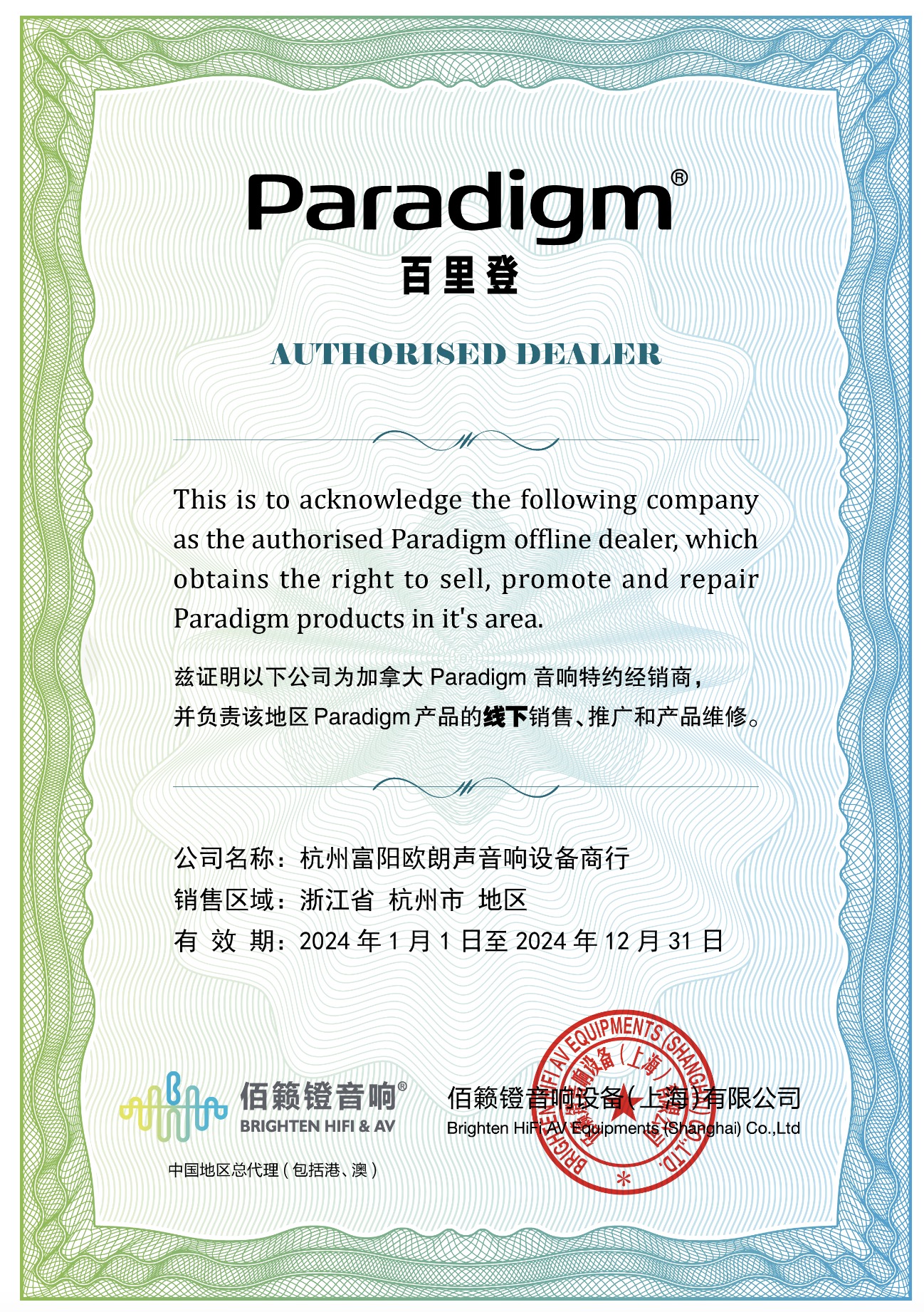 Paradigm/百里登P80-IWP80-IWV2嵌入式音箱家庭影院全景声吸顶定