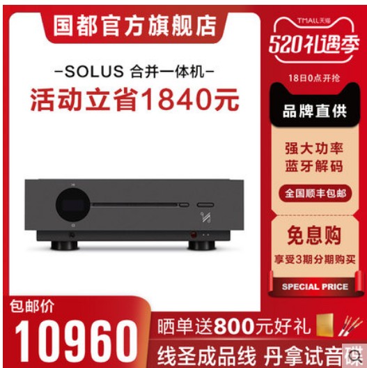 QUAD国都 Artera solus 发烧HIFI蓝牙DAC解码功放CD机一体机耳放 - 图0