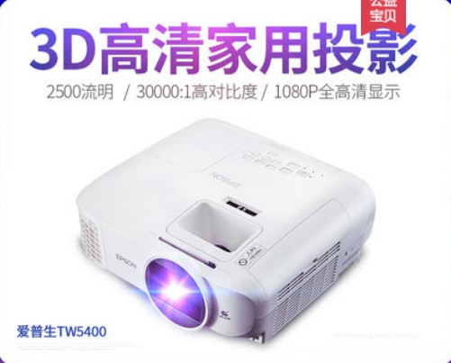 爱普生投影仪CH-TW5400 6300 74008400家用蓝光3D高清1080P投影机 - 图2