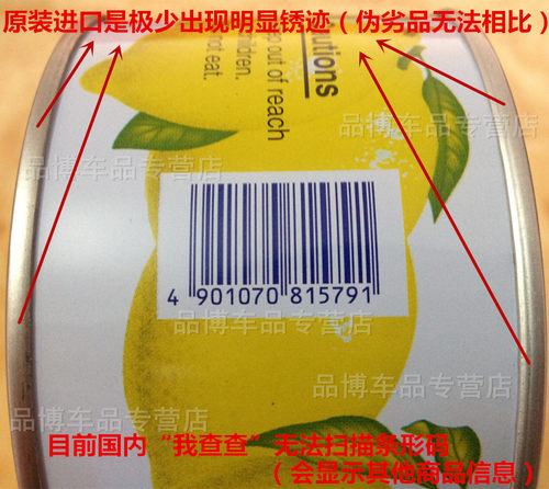 日本进口鸡仔牌汽车柠檬香膏车用固体香水车载吸烟除味车内除异味 - 图2