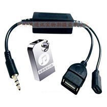 Car load AUX reconversion USB plug-in U disc with decoder Bluetooth audio wire elbow mp3 lossless connector head