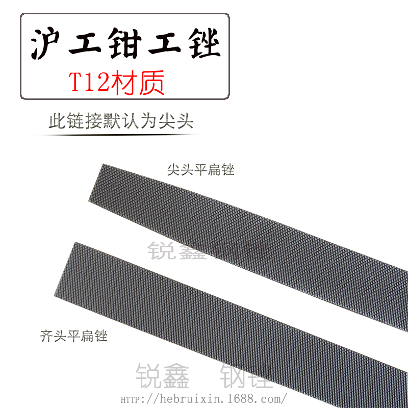 沪工扁锉 锉刀 大板锉 钢锉 钳工锉 平扁锉 平板锉6寸8寸10寸12寸